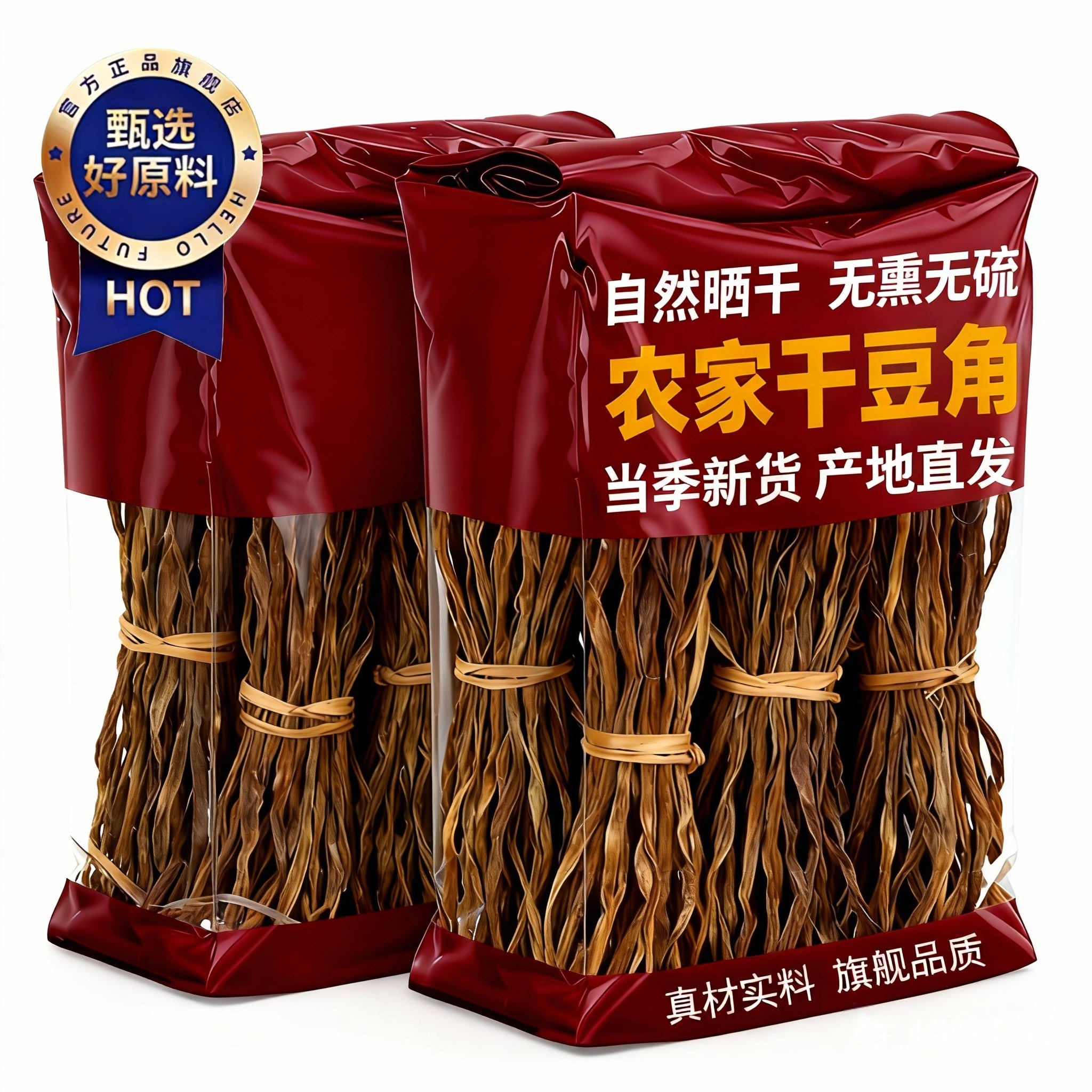 【全网热销100w】农家晾晒豆角干