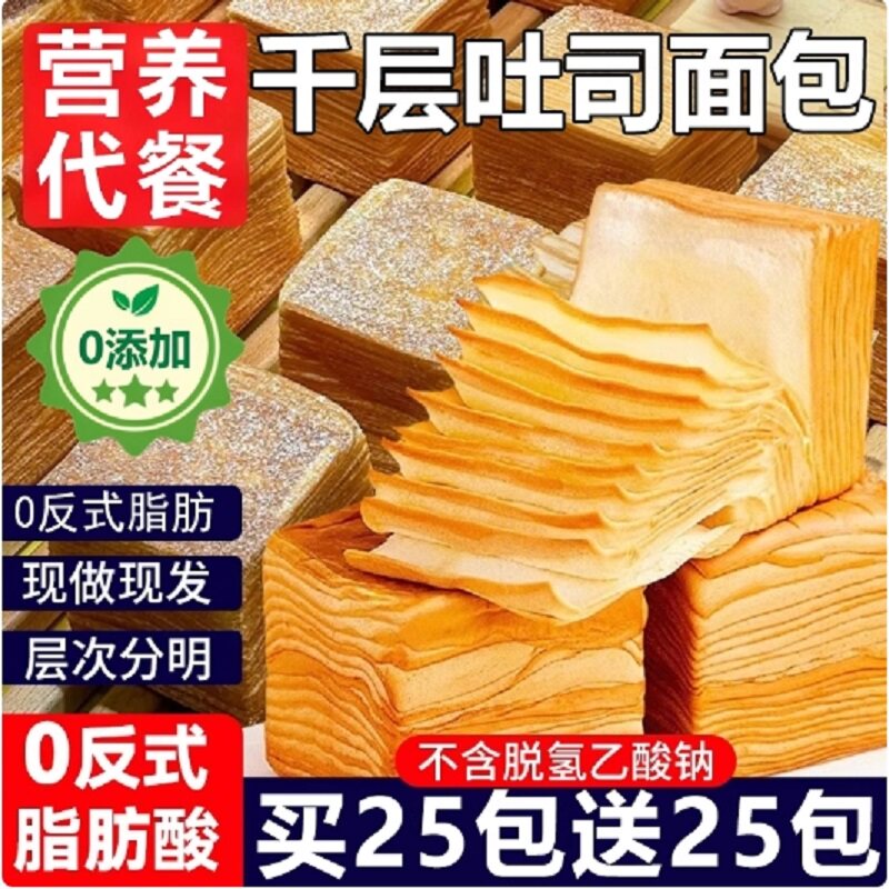 牛乳千层吐司手撕面包整箱营养早餐健康代餐休闲食品饱腹零食小吃,零食/坚果/特产,传统西式糕点,淘宝优惠券,粉丝福利购,淘宝优惠卷