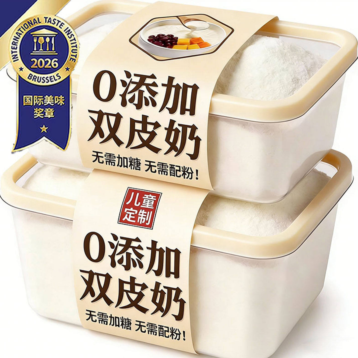 高品质甄选儿童专用双皮奶粉旗舰店双皮奶粉家用0添加食品级摆摊