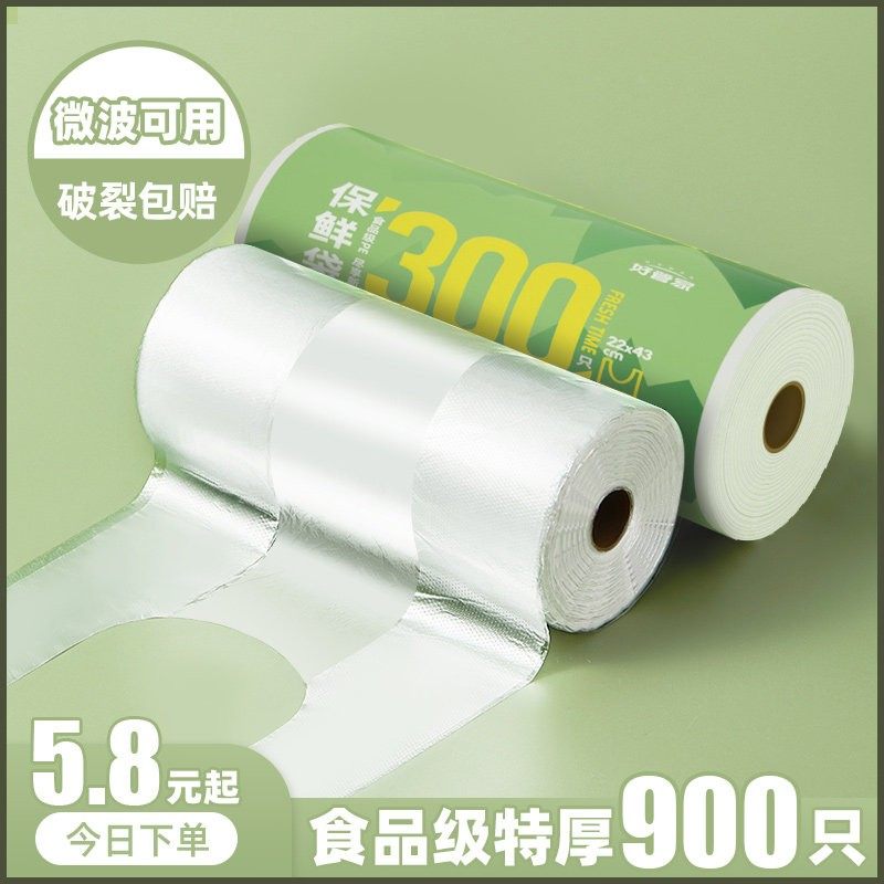 食品级家用挂耳式保鲜袋耳有白色袋官方旗舰店背心式冰箱专用塑料,餐饮具,保鲜袋,淘宝优惠券,粉丝福利购,淘宝优惠卷