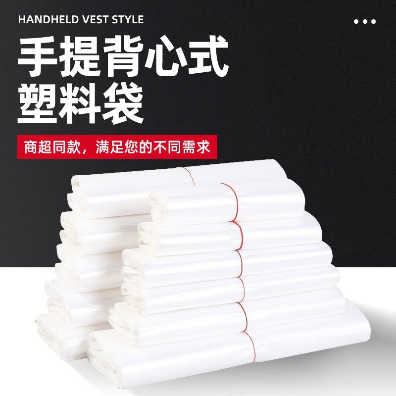 食品级家用挂耳式保鲜袋耳有白色袋官方旗舰店加厚背心定制马夹果,餐饮具,保鲜袋,淘宝优惠券,粉丝福利购,淘宝优惠卷