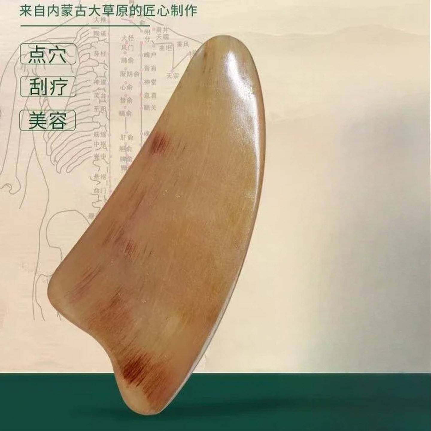 刮痧板正品官方旗舰店中医专用颈椎背部牛羊角面部美容全身刮脸板,保健用品,按摩刮疗片/板,淘宝优惠券,粉丝福利购,淘宝优惠卷