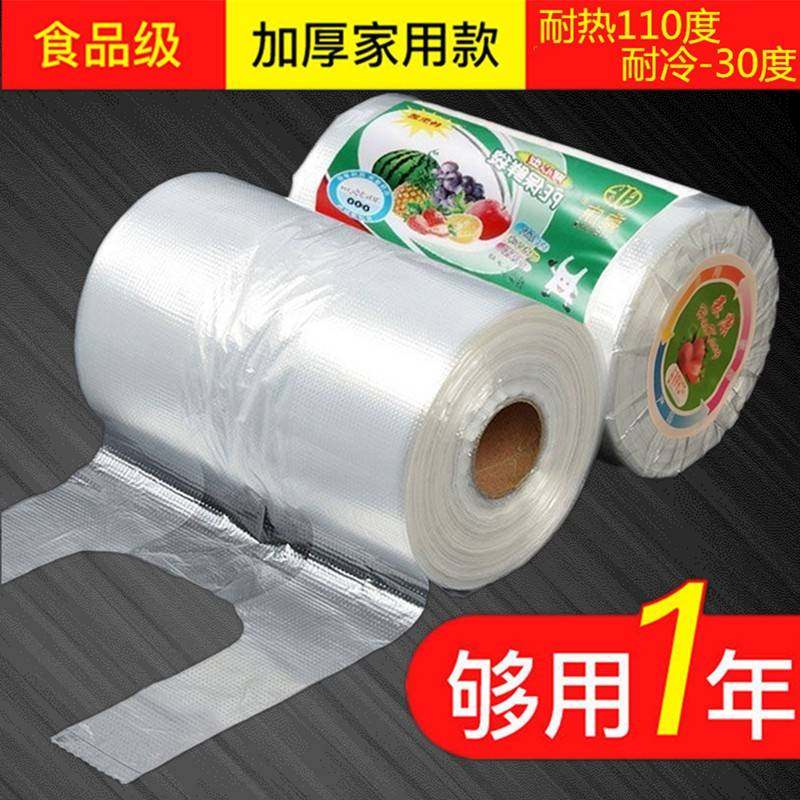 食品级家用挂耳式保鲜袋耳有白色袋官方旗舰店背心式厨房加厚手提,餐饮具,保鲜袋,淘宝优惠券,粉丝福利购,淘宝优惠卷