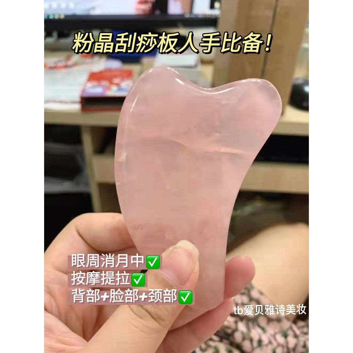 刮痧板正品官方旗舰店中医专用提拉瘦脸大法好！玉石粉水晶拔筋棒,保健用品,按摩刮疗片/板,淘宝优惠券,粉丝福利购,淘宝优惠卷