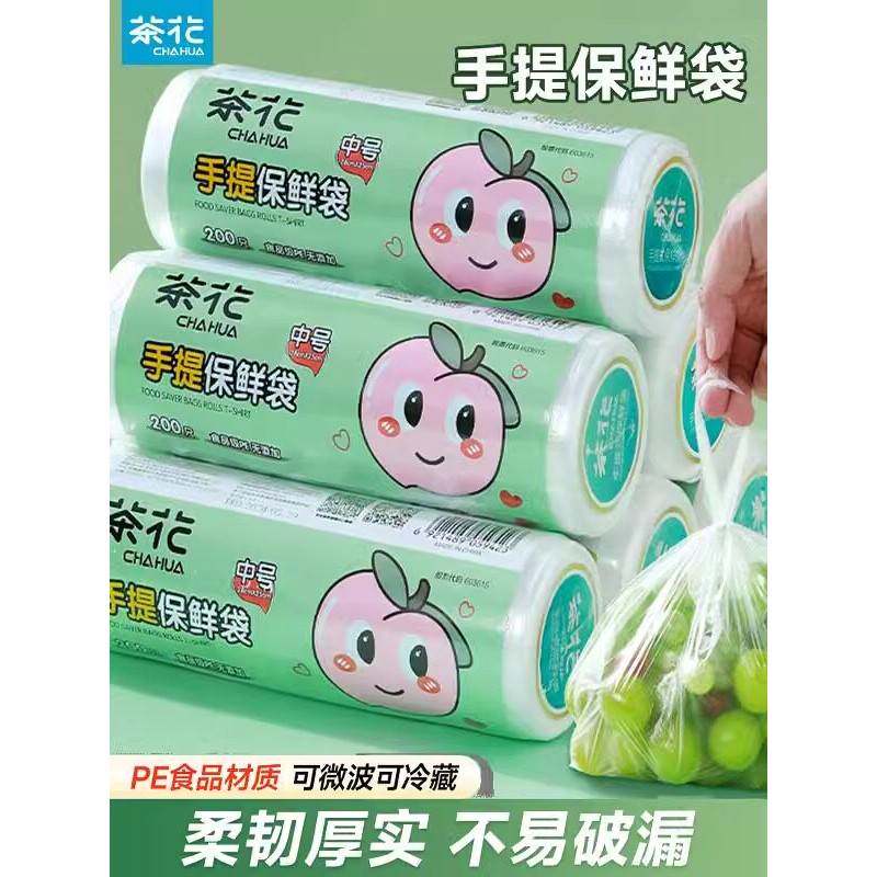 官方旗舰店正品食品级家用背心式保鲜袋茶花一次性背心食品袋背带