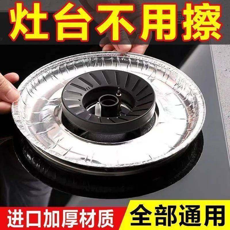 加厚煤气灶防油垫贴燃气灶保护贴纸锡纸盘灶台防脏贴纸炉灶保护罩,洗护清洁剂/卫生巾/纸/香薰,家用防油贴纸,淘宝优惠券,粉丝福利购,淘宝优惠卷