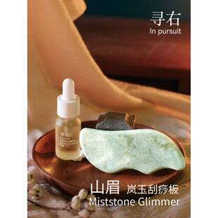 正品官方旗舰店刮痧板脸部专用寻右玉石面部提拉紧致美容肩颈背眼