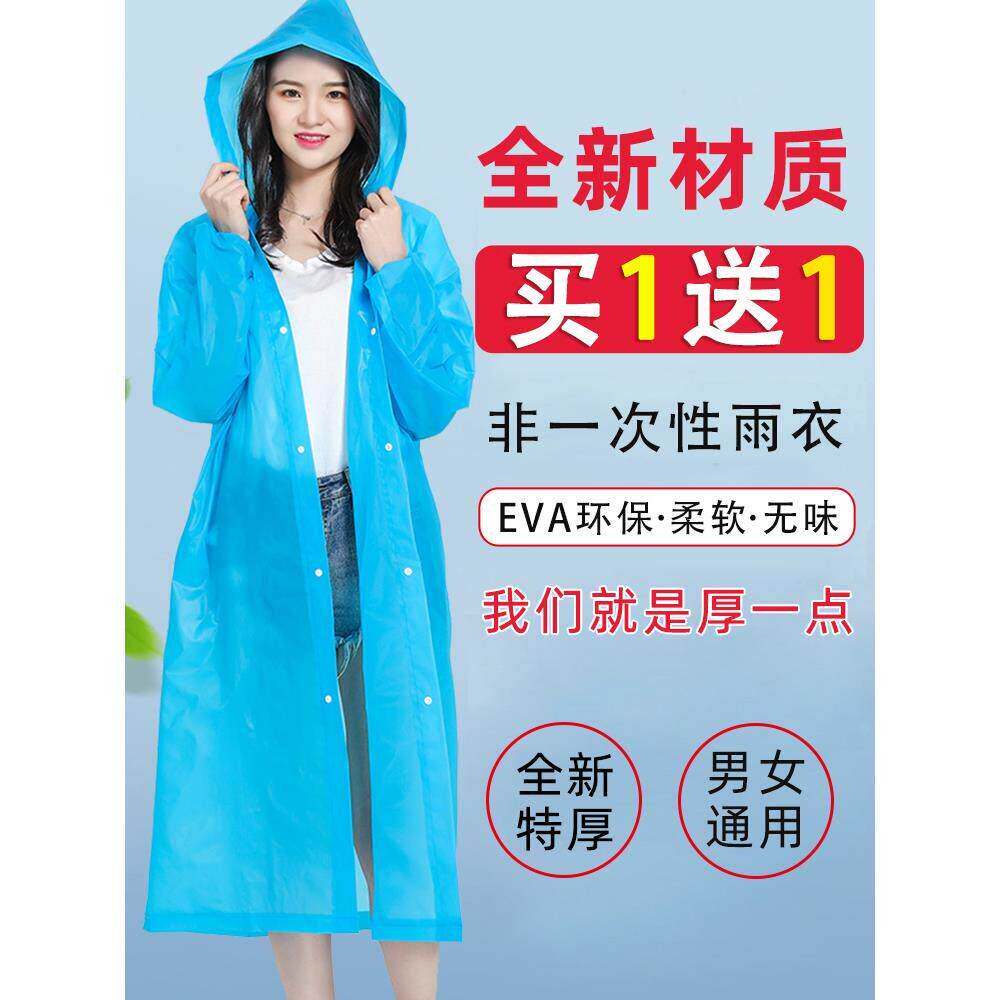 官方旗舰店一次性雨衣电动车成人外穿加厚女士男款透明大人便携儿