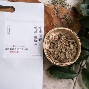 【正品官方旗舰店】泡脚包祛湿排寒三玄圣物 | 海南纯沉香原料 足