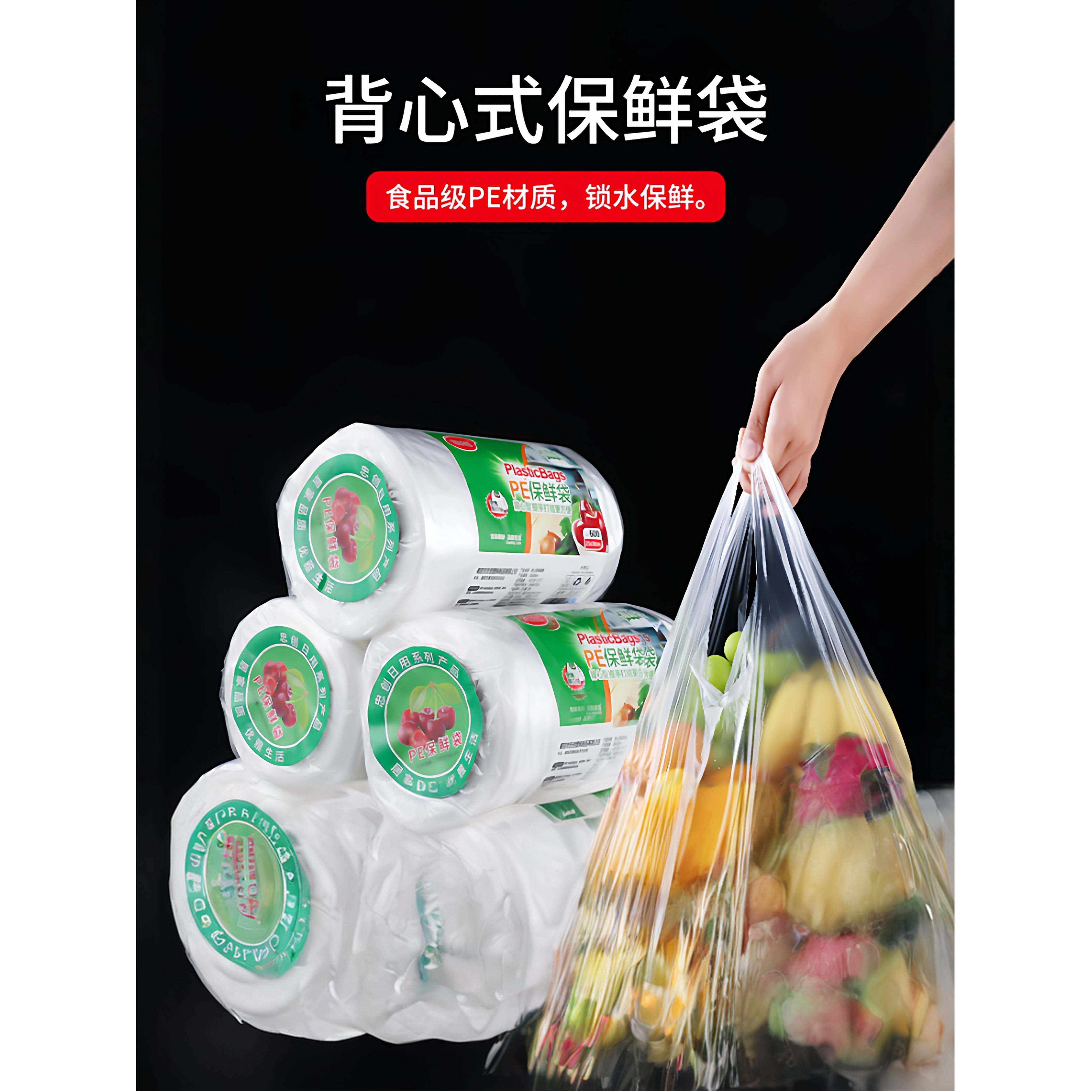 官方旗舰店正品食品级家用背心式保鲜袋一次性加厚塑料袋厨房包装
