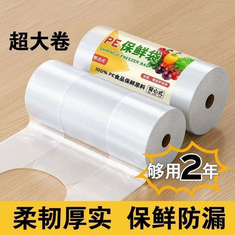 食品级家用挂耳式保鲜袋耳有白色袋官方旗舰店背心式冰箱微波炉专,餐饮具,保鲜袋,淘宝优惠券,粉丝福利购,淘宝优惠卷