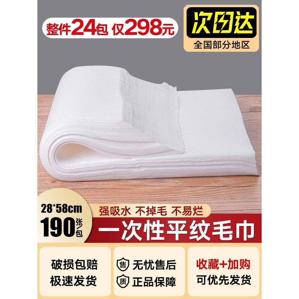 官方旗舰店正品擦脚巾一次性加厚加大毛巾无纺布吸水擦脚纸巾足疗,居家布艺,毛巾/面巾,淘宝优惠券,粉丝福利购,淘宝优惠卷