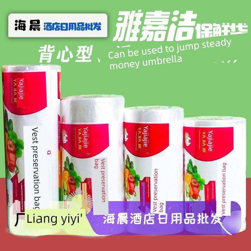 食品级家用挂耳式保鲜袋耳有白色袋官方旗舰店雅嘉洁背心连卷PE万,餐饮具,保鲜袋,淘宝优惠券,粉丝福利购,淘宝优惠卷