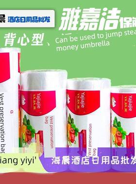 食品级家用挂耳式保鲜袋耳有白色袋官方旗舰店雅嘉洁背心连卷PE万