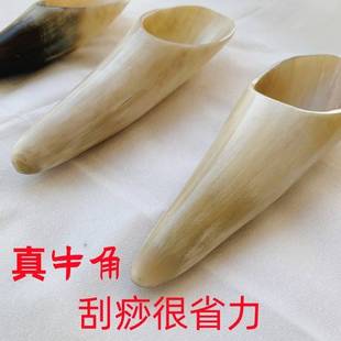 正品官方旗舰店刮痧板脸部专用天然牛角筒眼部面部刮脸美容背部按
