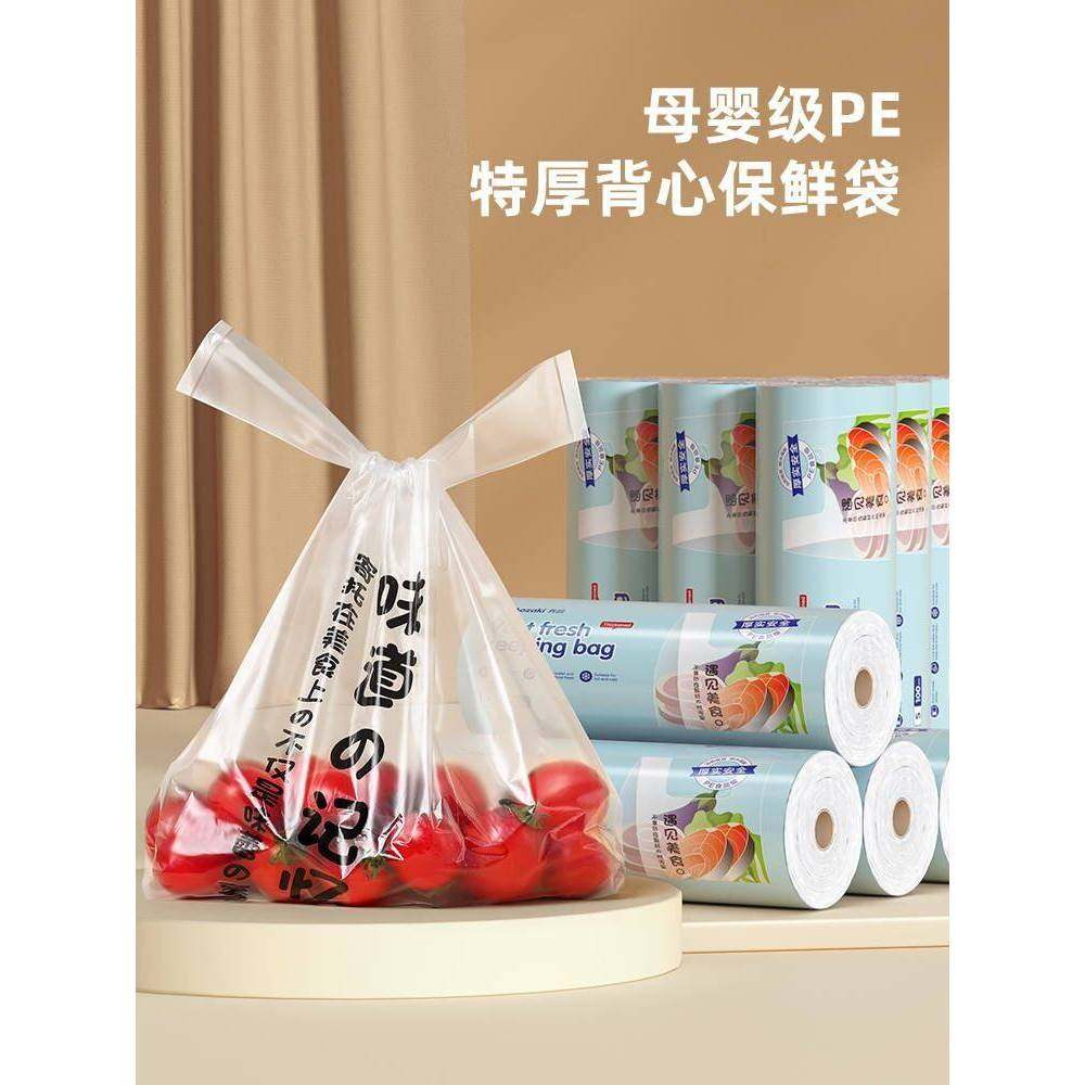 食品级家用挂耳式保鲜袋耳有白色袋官方旗舰店日本背心式手提式加,餐饮具,保鲜袋,淘宝优惠券,粉丝福利购,淘宝优惠卷