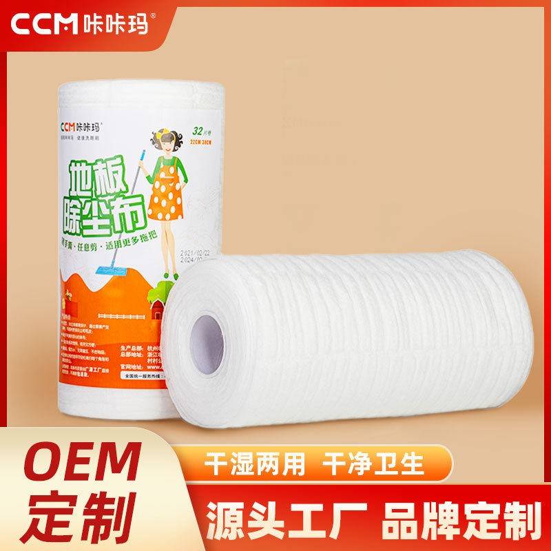 官方旗舰店正品咔咔玛擦地板除尘布清理毛发纸静电纸拖地拖把纸家