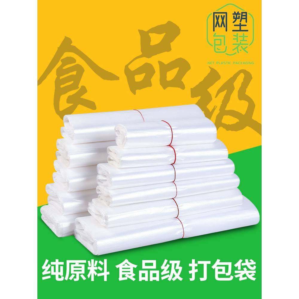 食品级家用挂耳式保鲜袋耳有白色袋官方旗舰店塑料外卖打包方便背,餐饮具,保鲜袋,淘宝优惠券,粉丝福利购,淘宝优惠卷