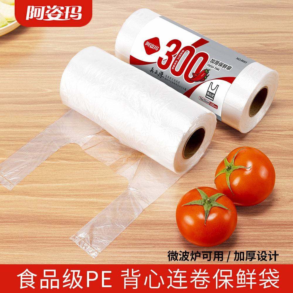 食品级家用挂耳式保鲜袋耳有白色袋官方旗舰店加厚背心式厨房蔬菜,餐饮具,保鲜袋,淘宝优惠券,粉丝福利购,淘宝优惠卷