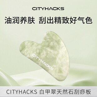 正品官方旗舰店刮痧板脸部专用天然石面部美容眼部拨筋全身通用刮