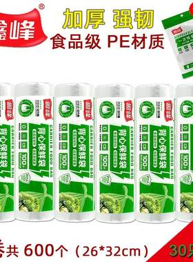 食品级家用挂耳式保鲜袋耳有白色袋官方旗舰店鑫峰PE小号26*32cm