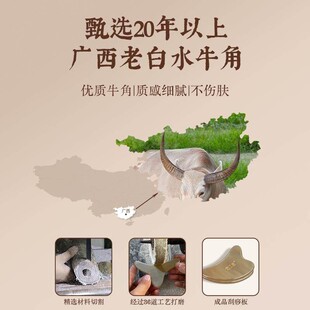 刮痧板正品官方旗舰店中医专用白水牛角全身通用肩颈背部薄款刮痧