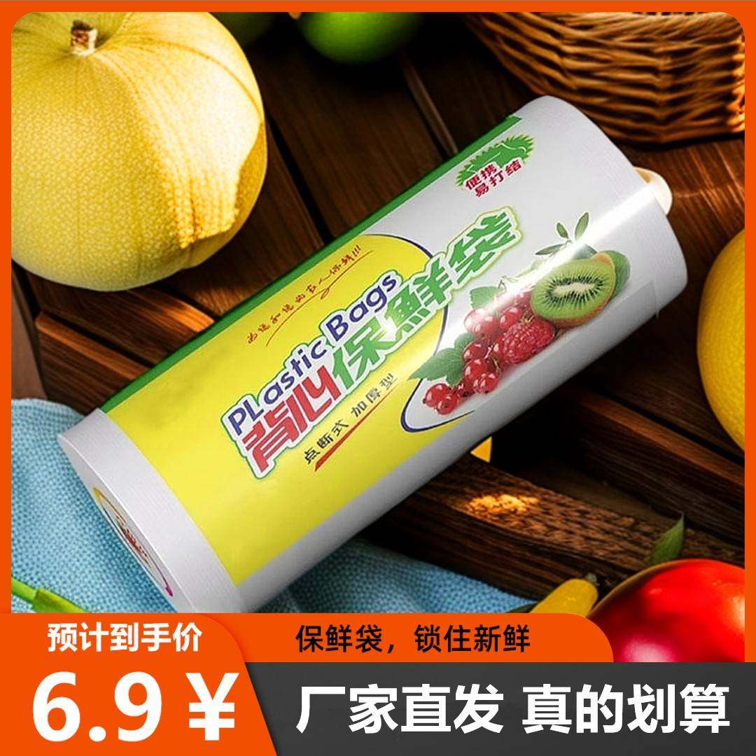 食品级家用挂耳式保鲜袋耳有白色袋官方旗舰店冰箱经济装背心式一,餐饮具,保鲜袋,淘宝优惠券,粉丝福利购,淘宝优惠卷