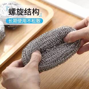 官方旗舰店正品清洁球洗碗钢丝球不掉丝不锈钢去污清洁用品厨房刷