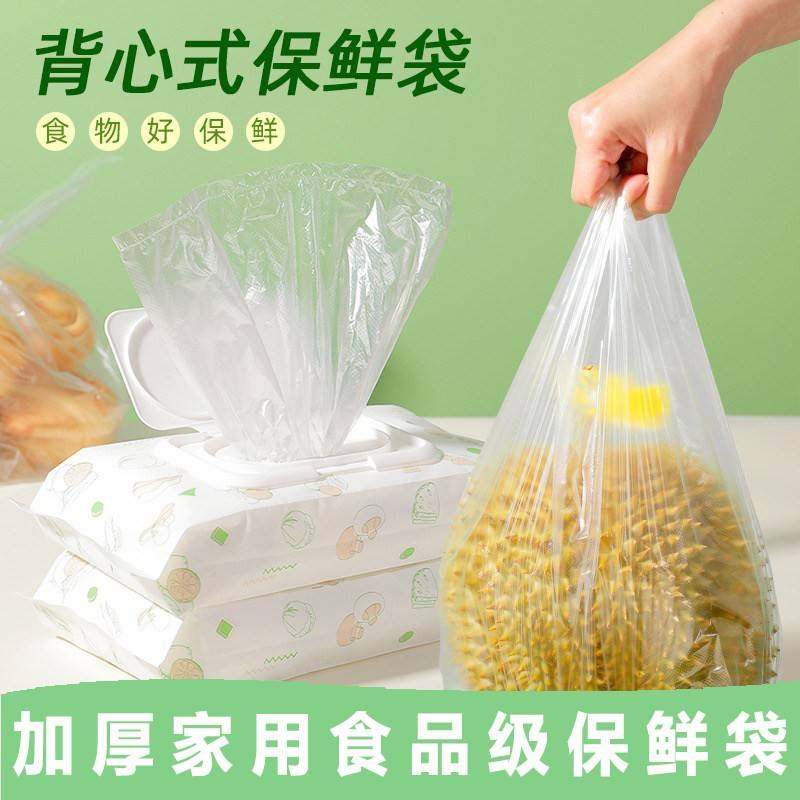 食品级家用挂耳式保鲜袋耳有白色袋官方旗舰店加厚中大号一次性背,餐饮具,保鲜袋,淘宝优惠券,粉丝福利购,淘宝优惠卷