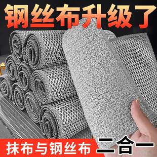 日本品质钢丝洗碗布双面银丝抹布竹纤维不沾油洗碗巾厨房灶台球刷