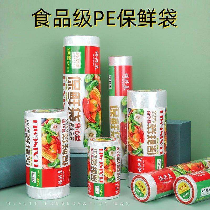食品级家用挂耳式保鲜袋耳有白色袋官方旗舰店背心式冰箱大中小号,餐饮具,保鲜袋,淘宝优惠券,粉丝福利购,淘宝优惠卷