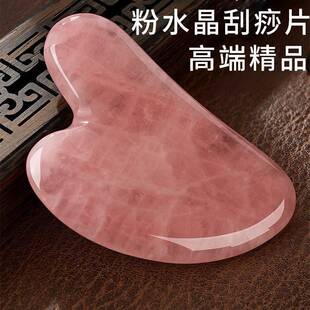 正品官方旗舰店刮痧板脸部专用面部粉玉石拨筋全身背部美容刮经络