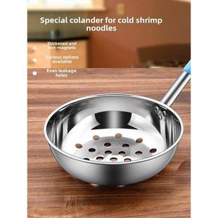 凉虾专用漏勺疙瘩汤304不锈钢食品级旮瘩汤漏鱼神器面鱼凉鱼漏瓢