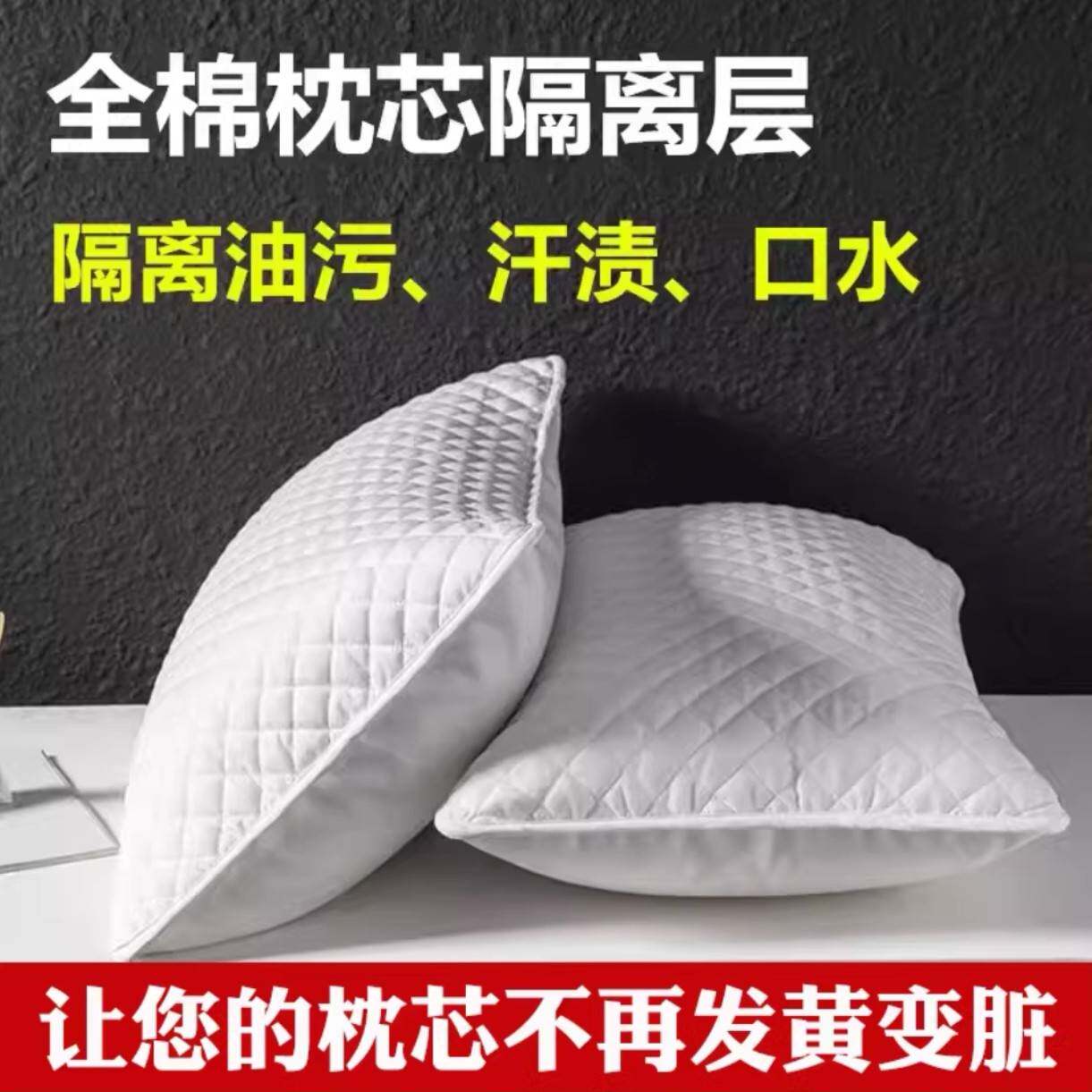 【官方旗舰店正品】2025新款防汗口水枕巾防头油枕芯隔离层枕头保
