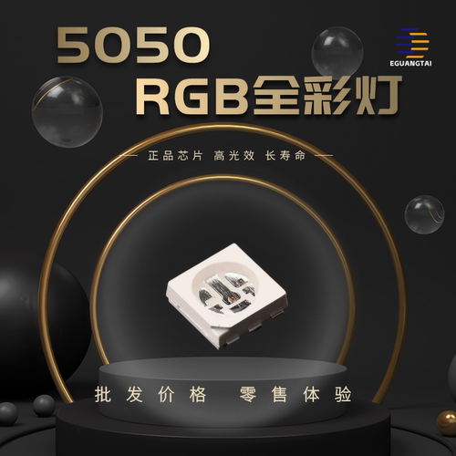 WS2812B发光二极管5050RGB幻彩雾状LED灯珠内置IC可编程贴片4脚5V