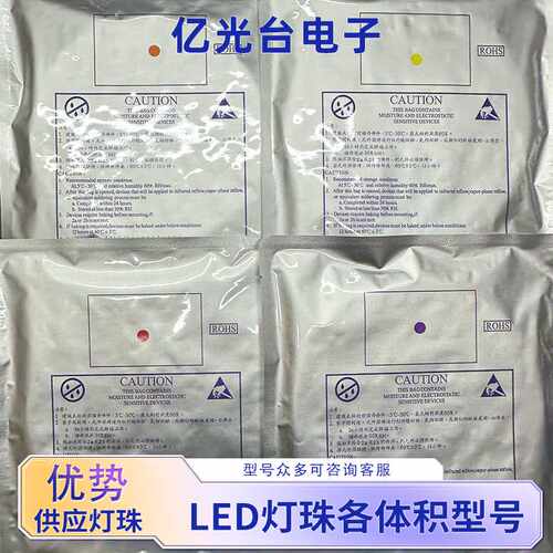 工厂直销LED灯珠 贴片 0603 0805 1206红/绿/黄/蓝/橙/白灯整盘 - 封面