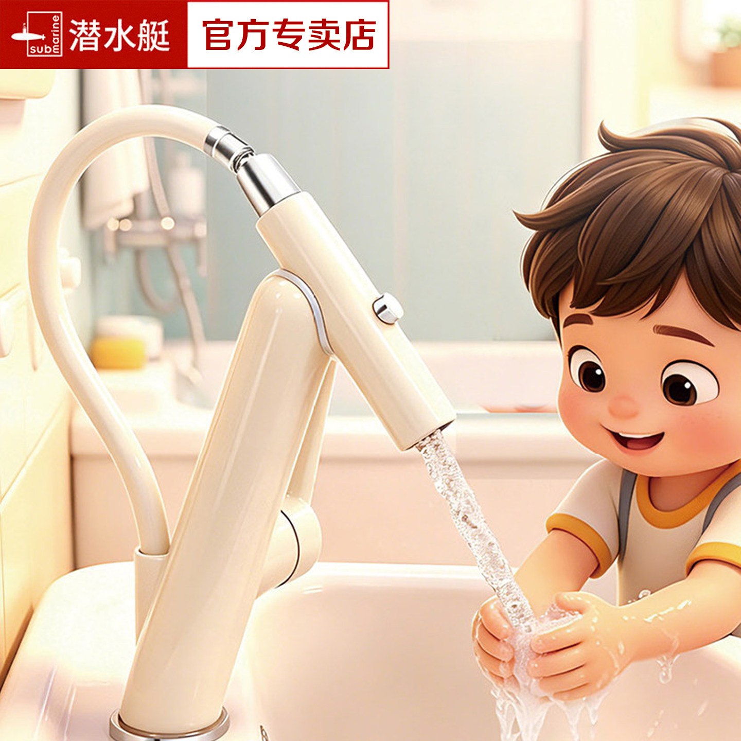 潜水艇冷热抽拉多功能面盆龙头