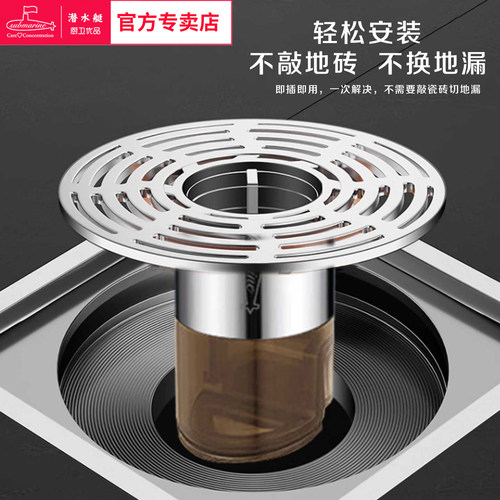 潜水艇不锈钢防臭地漏内芯卫生间下水管道通用防返臭味神器防臭器