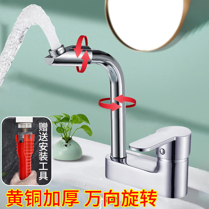 潜水艇双孔面盆水龙头防溅水万向家用洗脸盆卫生间洗手盆冷热龙头