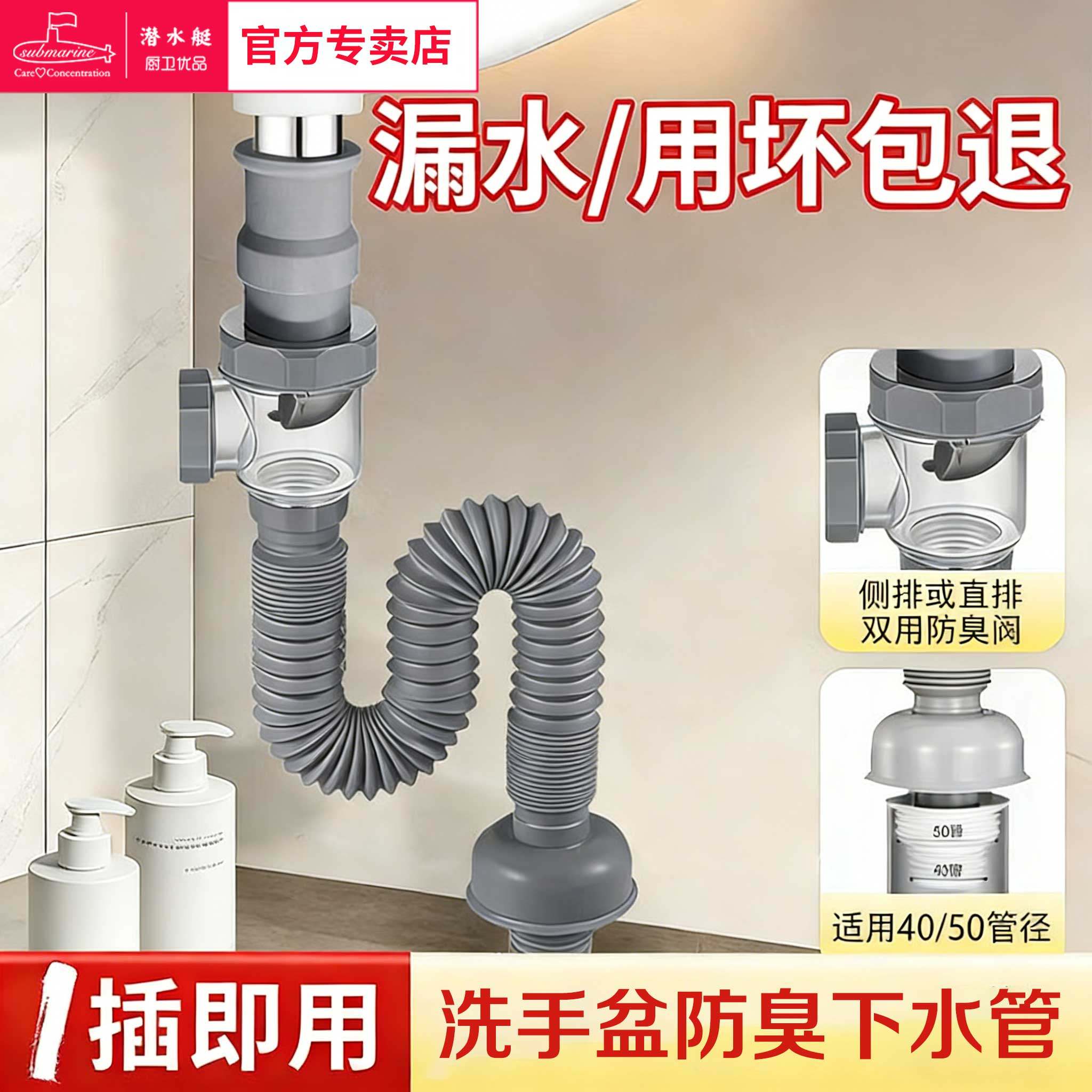 潜水艇洗手盆下水管防臭软管侧排直排双用通用洗脸盆伸缩排水管,家装主材,下水软管/排水软管,淘宝优惠券,粉丝福利购,淘宝优惠卷