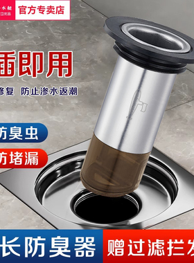 潜水艇防臭断层地漏芯延长管不锈钢下水道深水封断层修复加长内芯