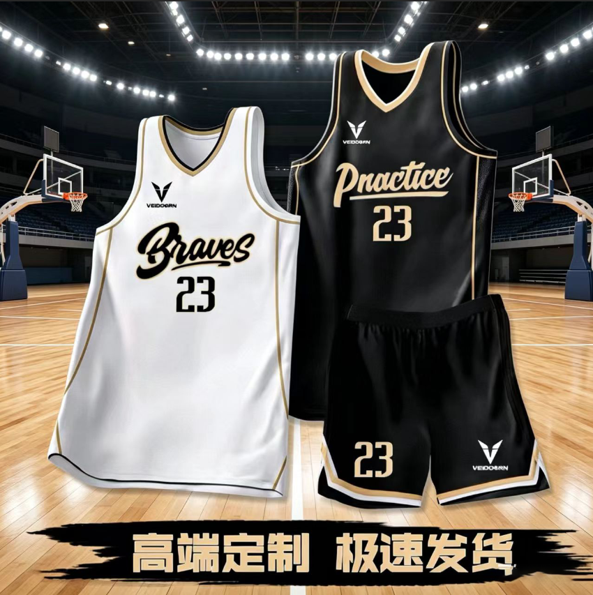维动球衣定制美式篮球服套装男队服团队定制儿童中大学生比赛训练