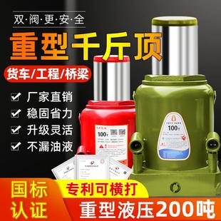 车载重型货车专用油压100T汽车手摇省力千金顶 车用千斤顶液压立式