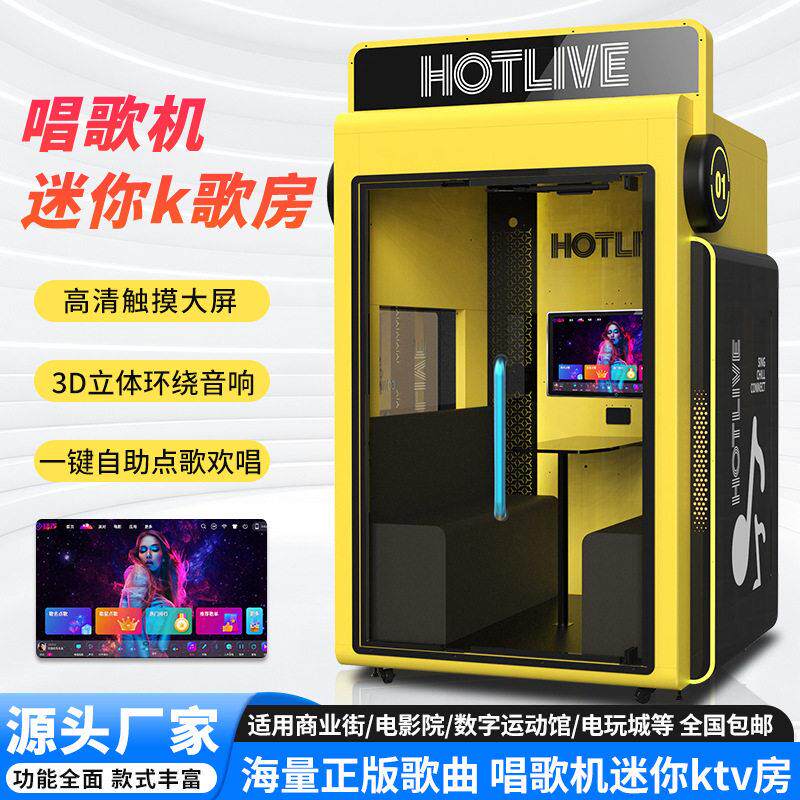 迷你ktv房唱歌机k歌练歌房自助点歌机唱吧朗读亭朗读点歌机厂家