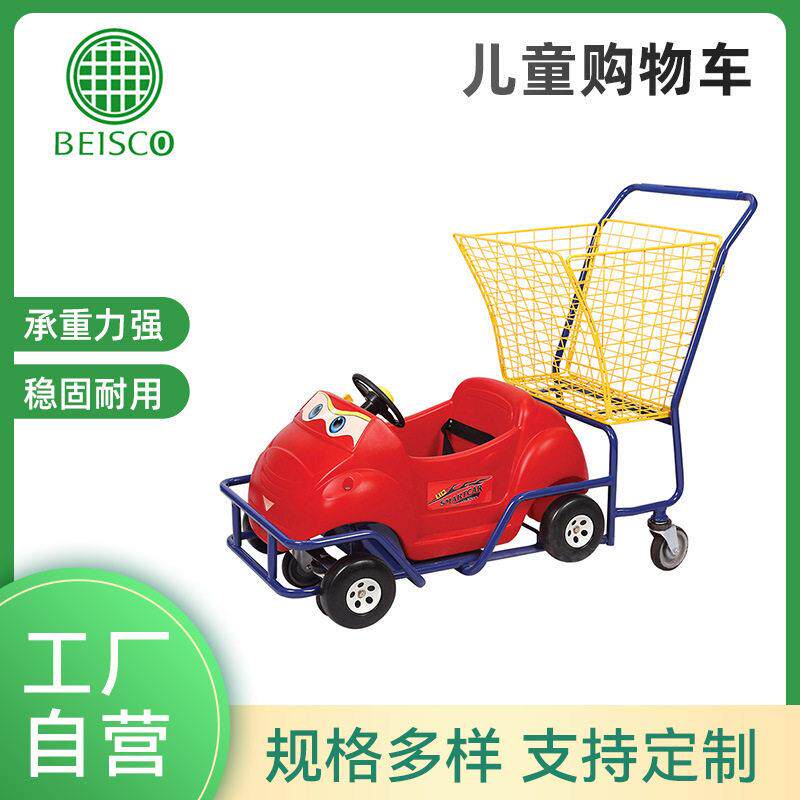 多彩儿童超市金属小推车JS-CST03儿童车童趣手推车金属塑料儿童车