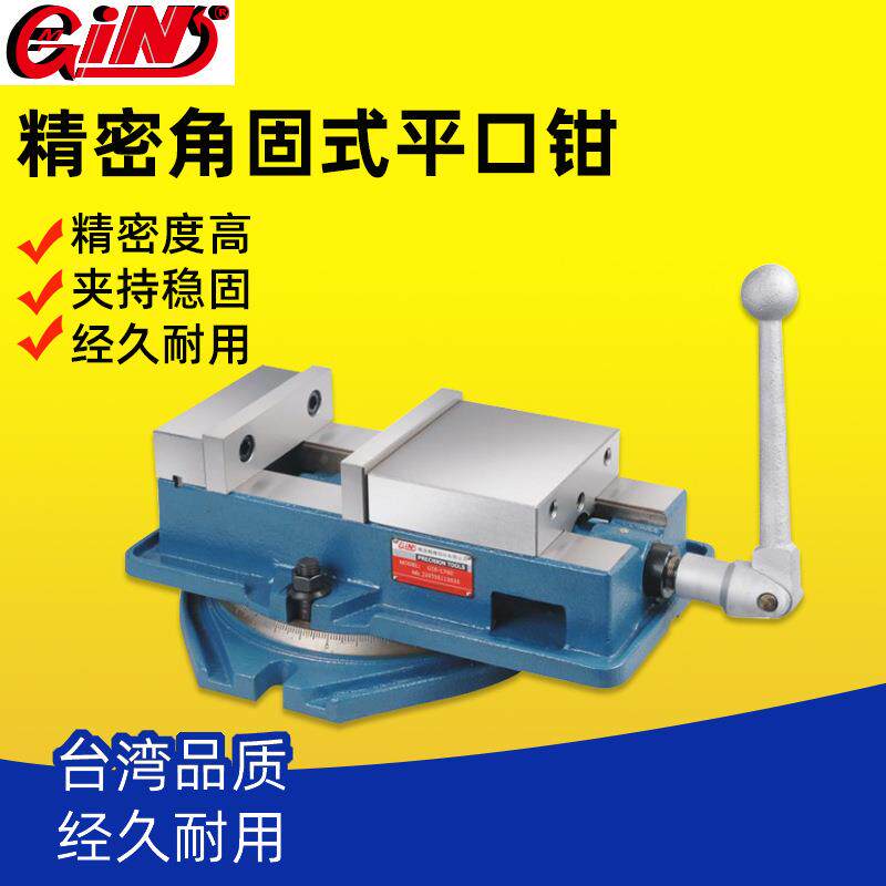 台湾精展精密65140角固式铣床专用平口钳机用虎钳HLV40/50/60/80