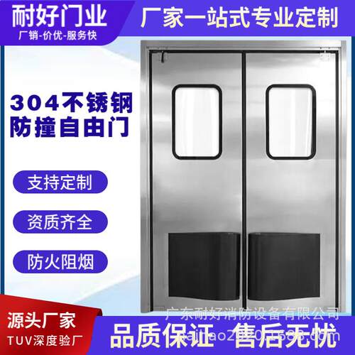 304不锈钢防撞门双向自闭门超市冷库食品净化车间自由门不锈钢门