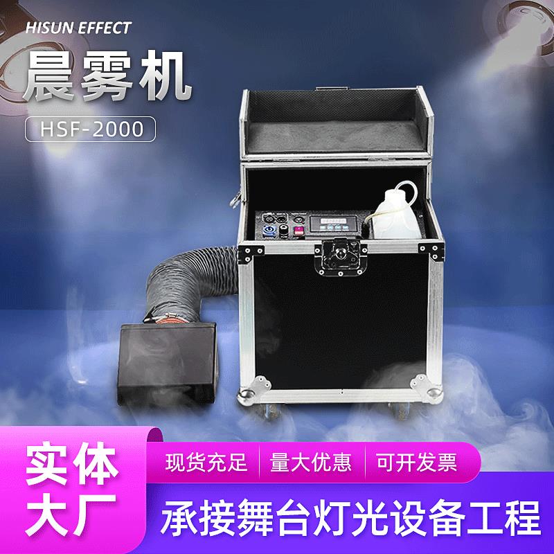 水雾机3000w干冰机地烟水雾油舞台灯光气氛KTV婚庆道具用品广州无