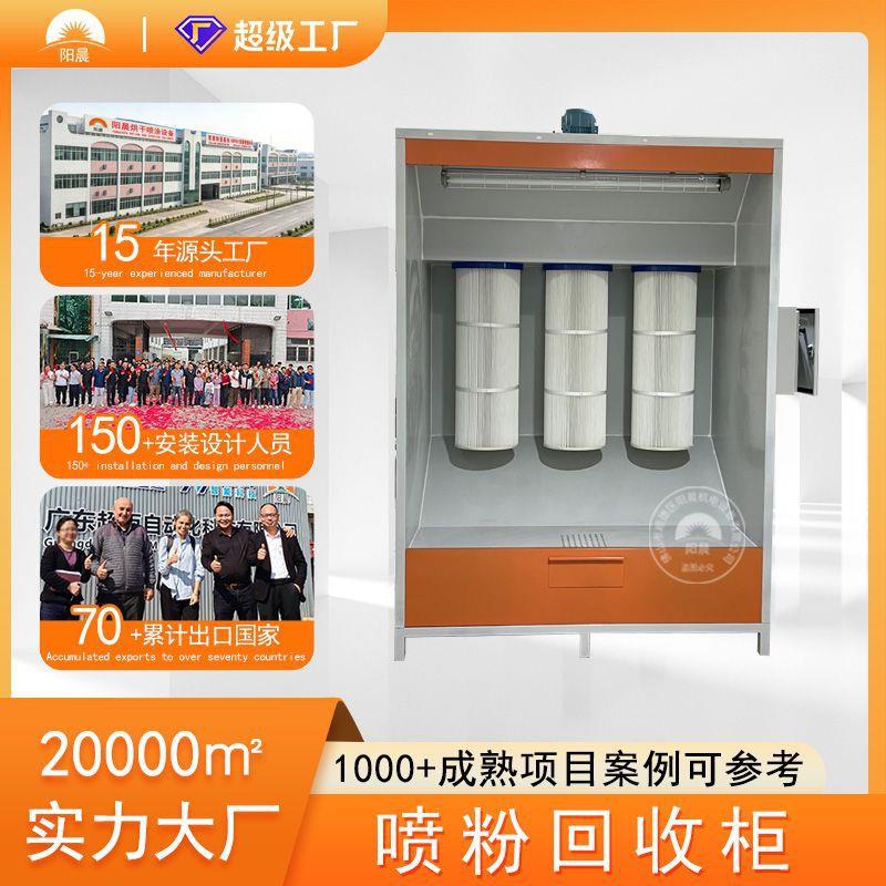 塑粉回收柜喷粉回收柜静电喷粉房粉末回收装置工业涂装回收设备