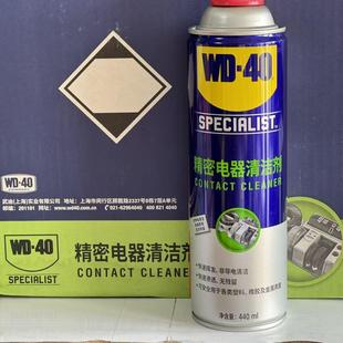 40精密电器清洁剂switch ns手柄遥杆漂移仪器主板清洗剂440ML